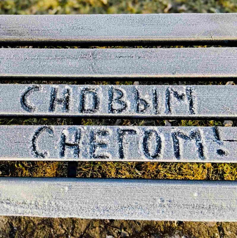 Ноябрь - Галина Бобкина