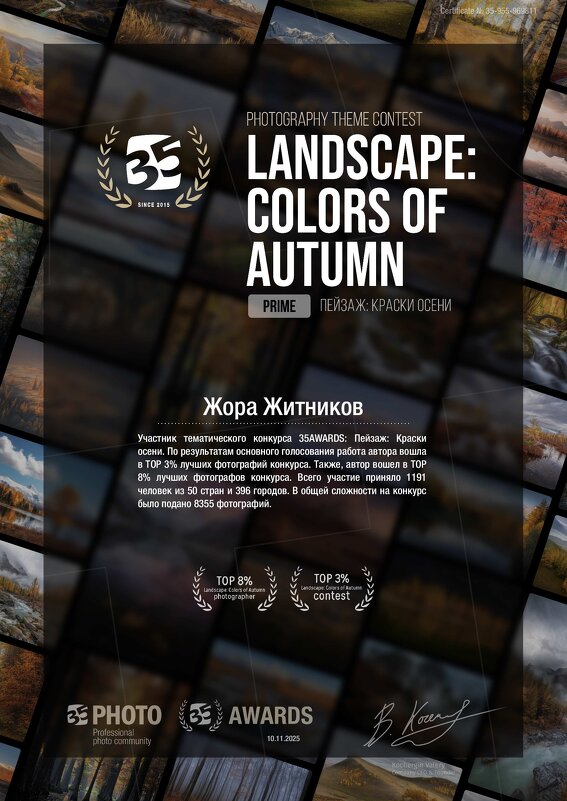 ... - Жора Житников