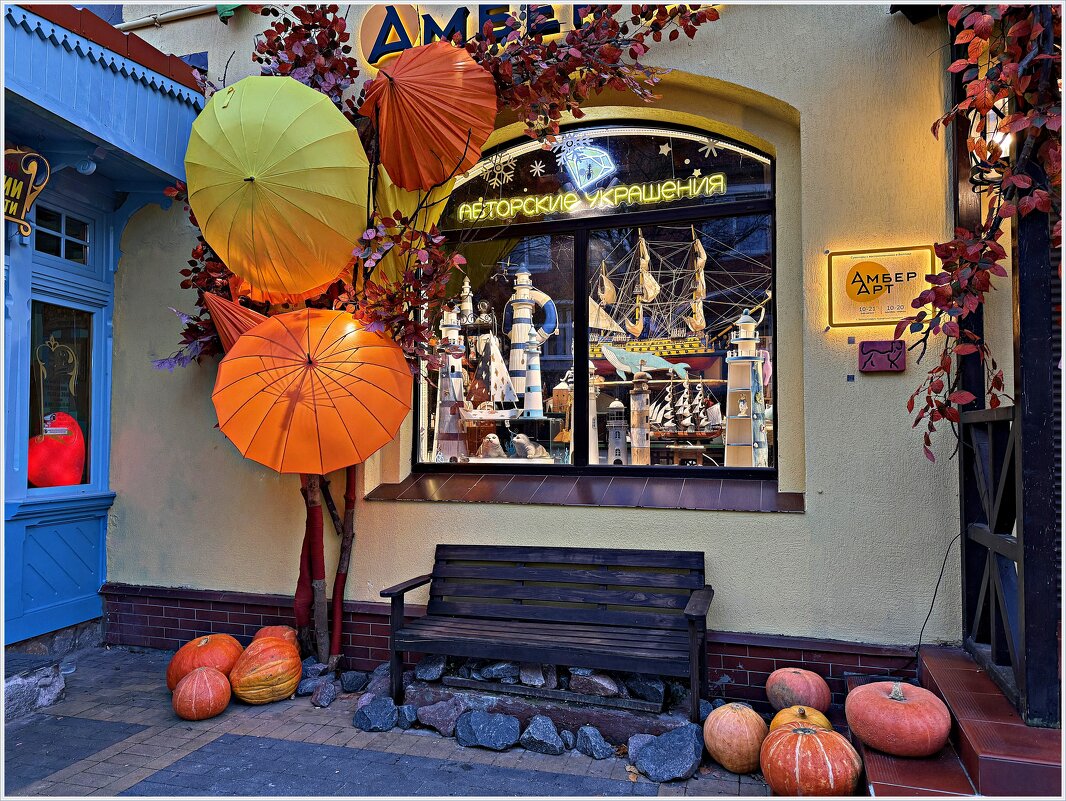 Осенний интерьер. - Валерия Комова