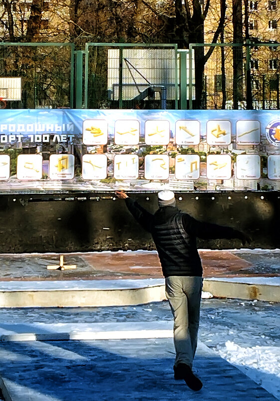 Городки. Динамика броска. - Михаил Малец Городки. Динамика броска. - Михаил Малец
