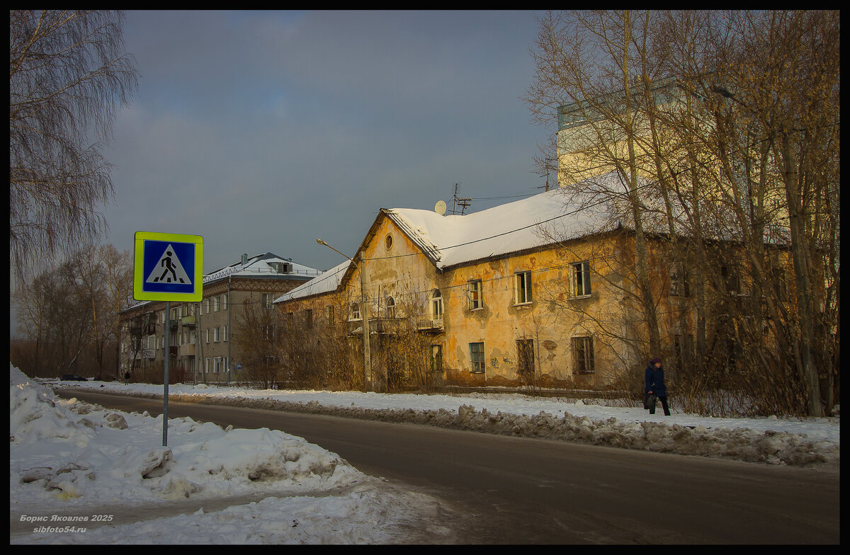 Старый расселённый дом. - Борис Яковлев