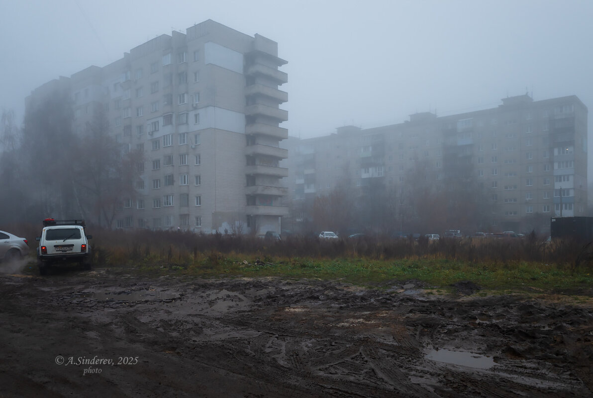 Улица в мрачном ноябре - Александр Синдерёв
