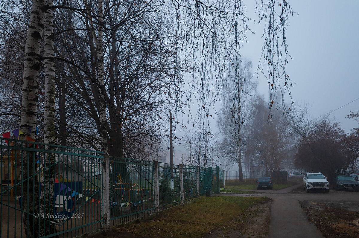 Улица в утреннем тумане - Александр Синдерёв