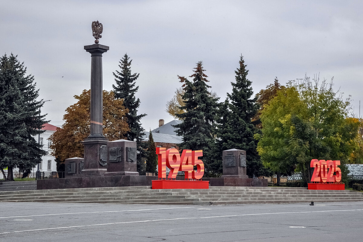Стела "Город воинской славы" на Красной площади в Ельце - Татьяна Машошина