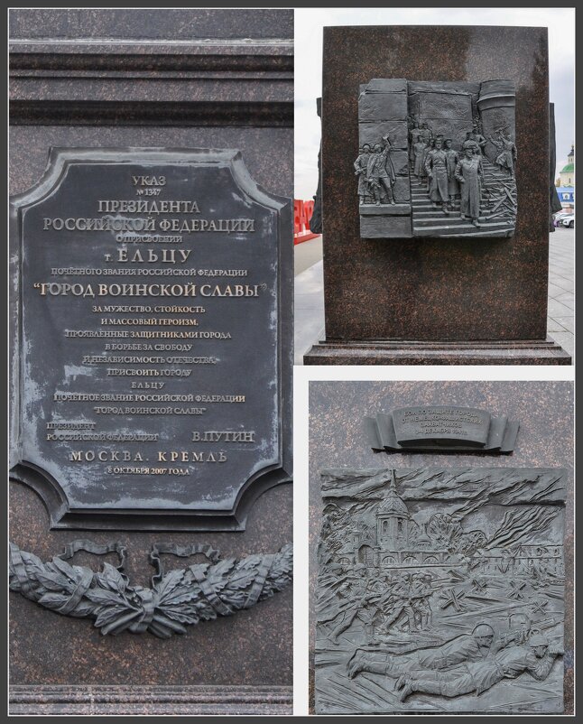 Барельефы на памятнике-стеле "Город воинской славы" - Татьяна Машошина