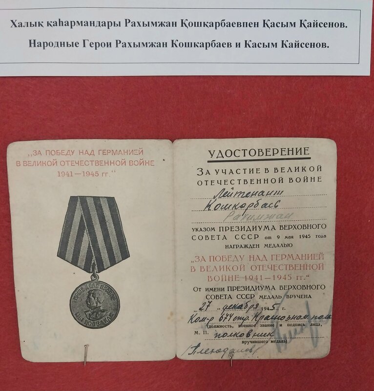 Almaty. - Murat Bukaev 