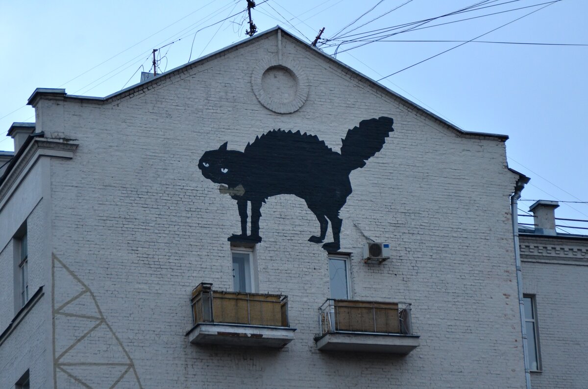 Граффити по мотивам Булгаковским... - Наталья Вязигина