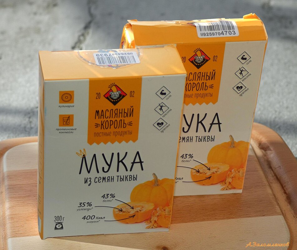 А вы вусняшки из тыквенной муки готовите? :-) - Андрей Заломленков