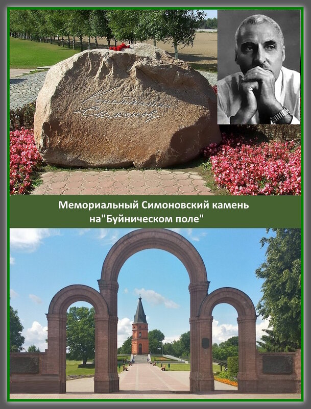 Беларусь. Мемориал на Буйничском поле под Могилёвом - Ольга Довженко