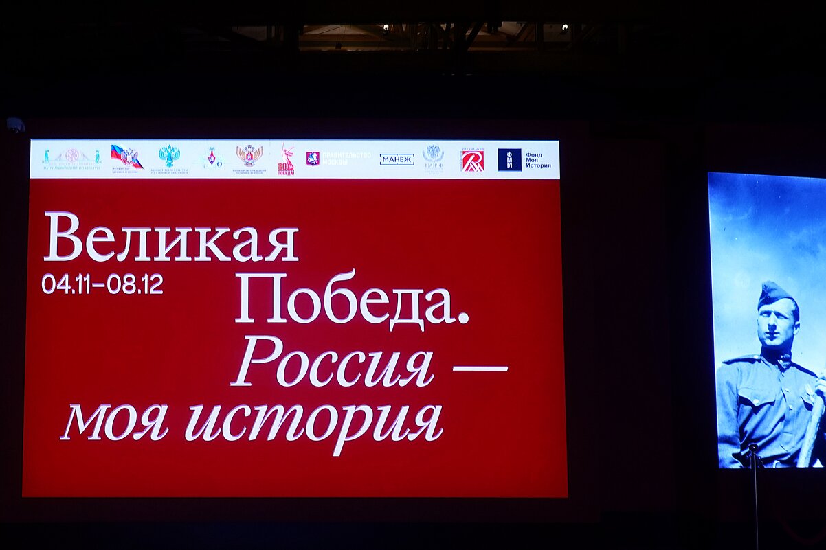 Выставка в Манеже - Татьяна Помогалова