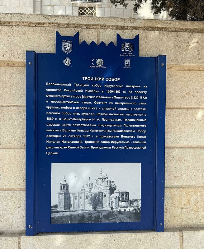 В Иерусалиме - Елена 