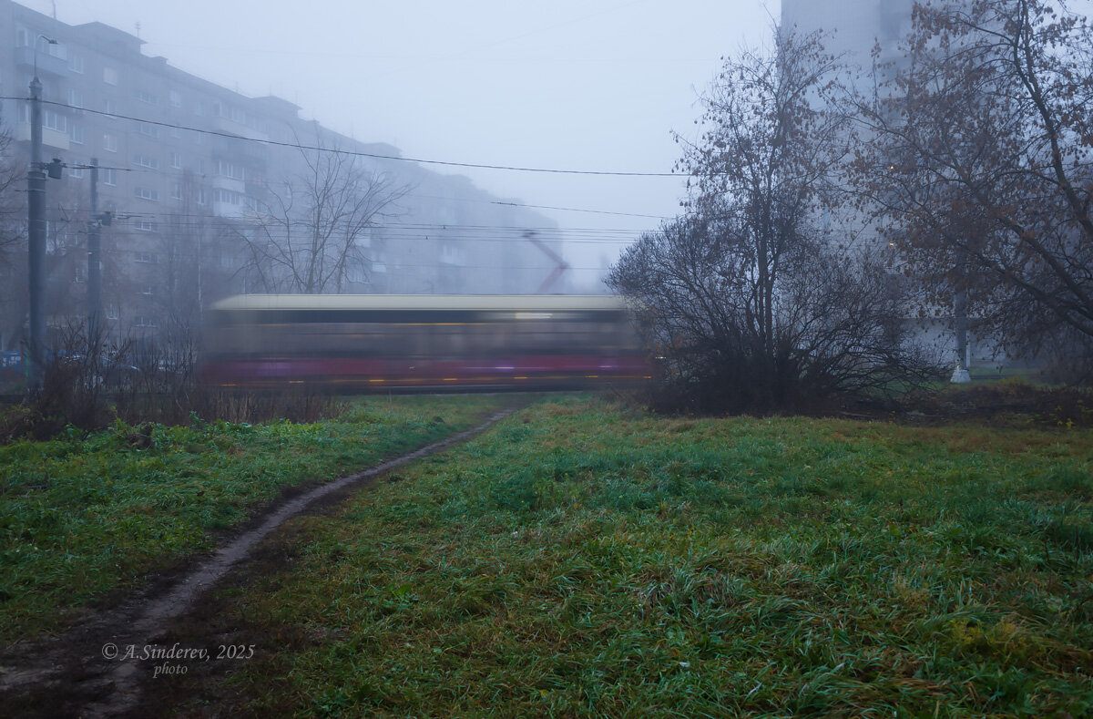 Призрачный трамвай в тумане - Александр Синдерёв