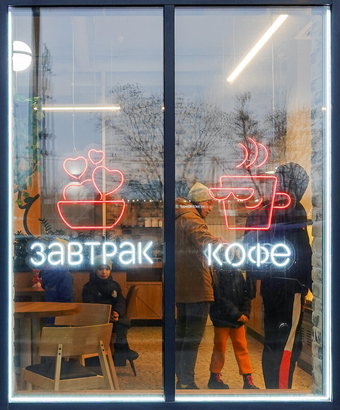 Окно в кафе - Валерий Иванович