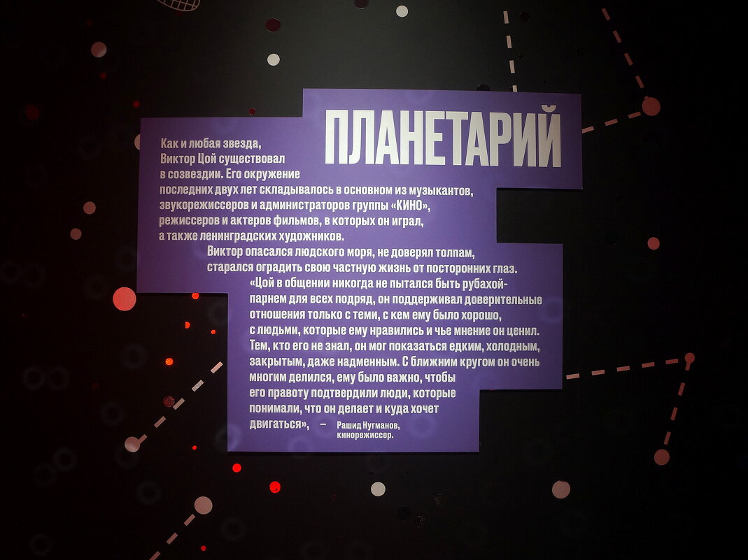 Выставка байопик: "Виктор Цой. Легенда" - zavitok *