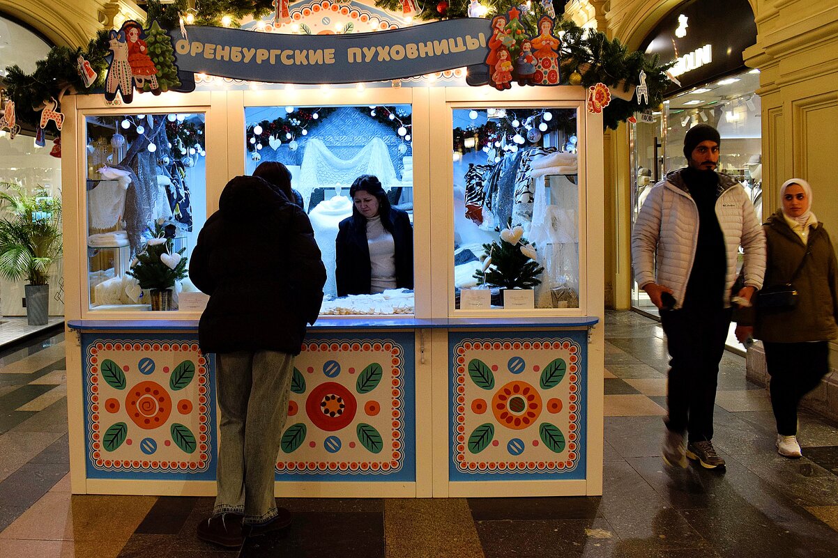 Оренбургские пуховницы блистают в ГУМе. - Татьяна Помогалова