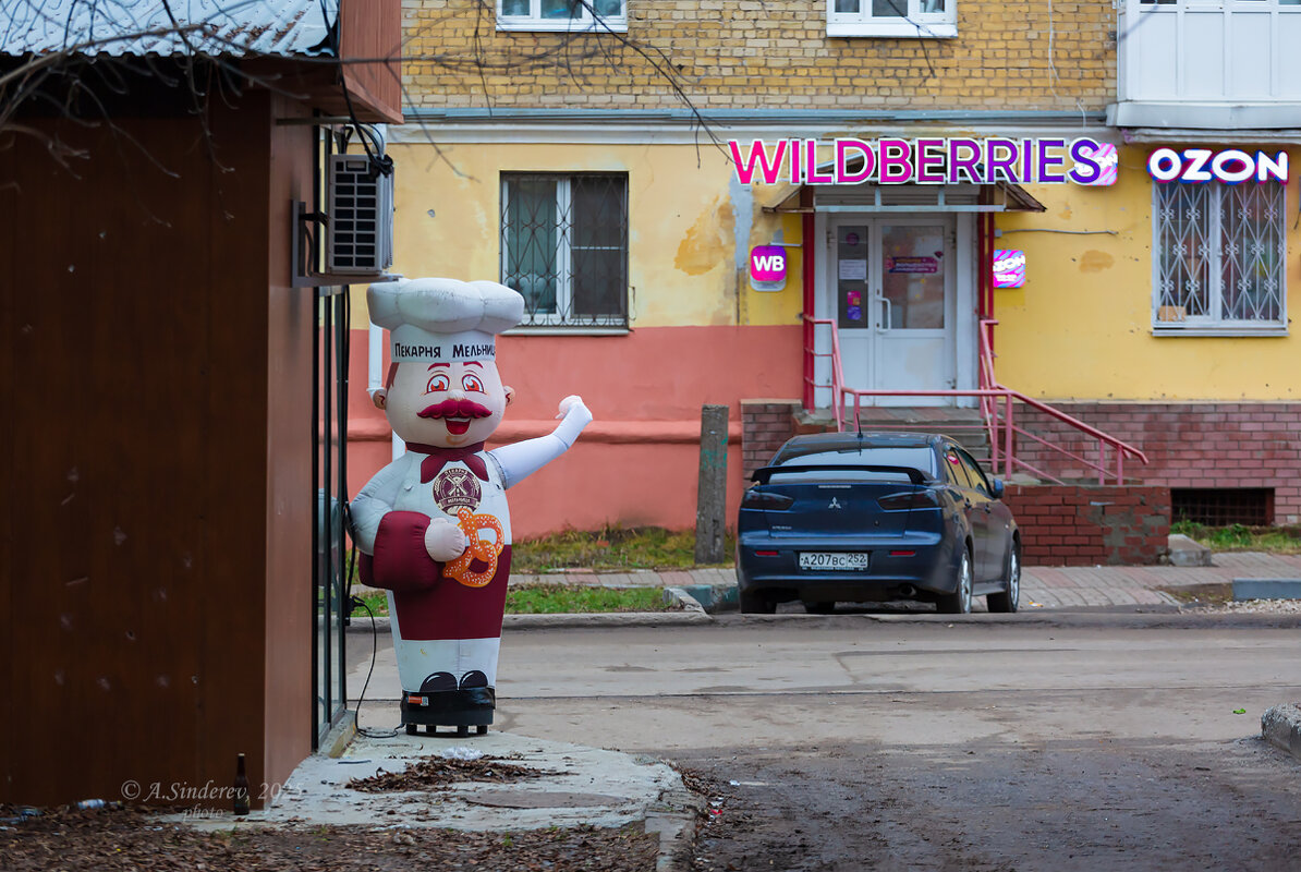 На улице города - Александр Синдерёв