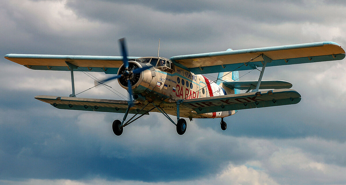 Ан 2 - Сергей Воротников