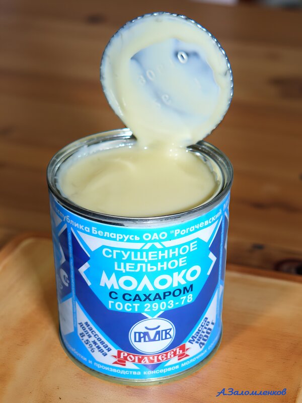 Сгущёнка на Новый год - только белорусская! :-) - Андрей Заломленков