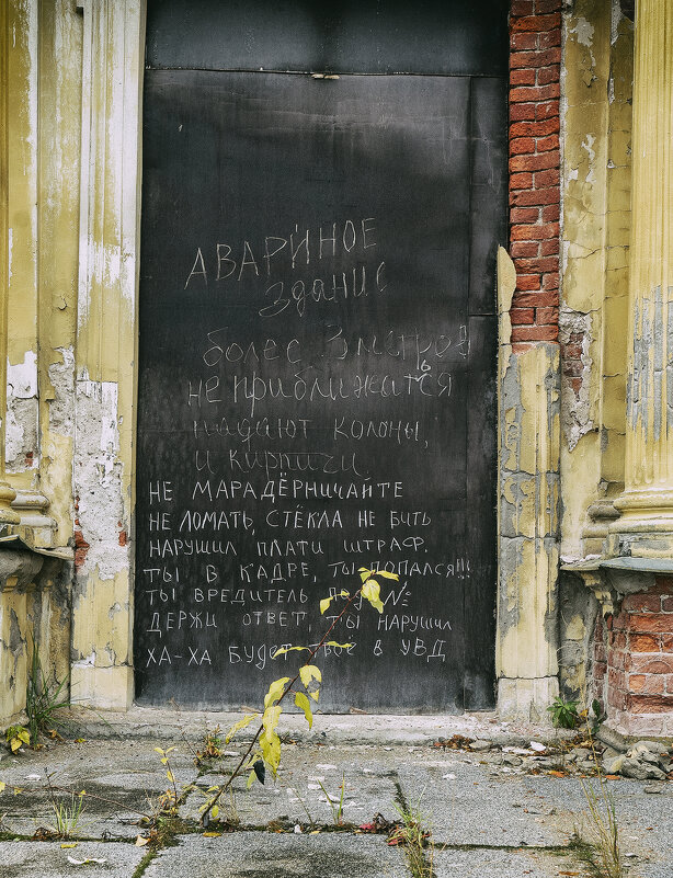 *** - Александр Русинов