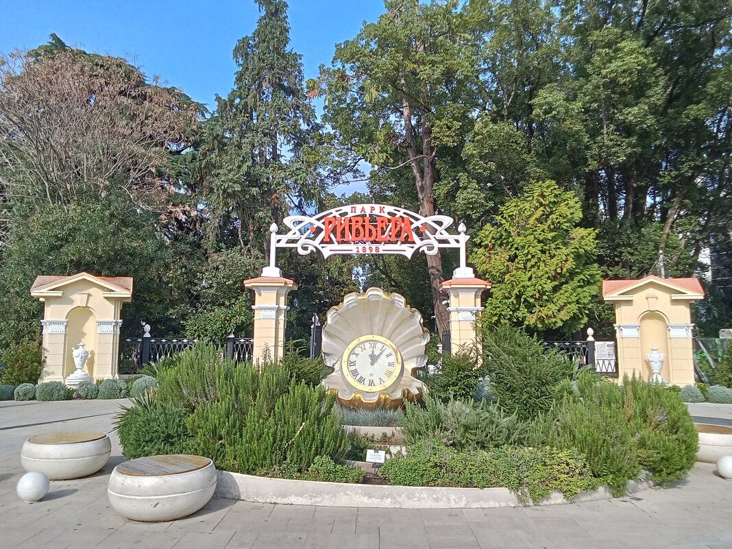 Парк Ривьера - Виктор Парк Ривьера - Виктор