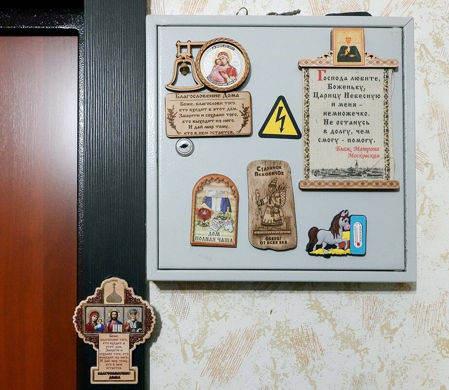 Около входной двери - Валерий Иванович Около входной двери - Валерий Иванович