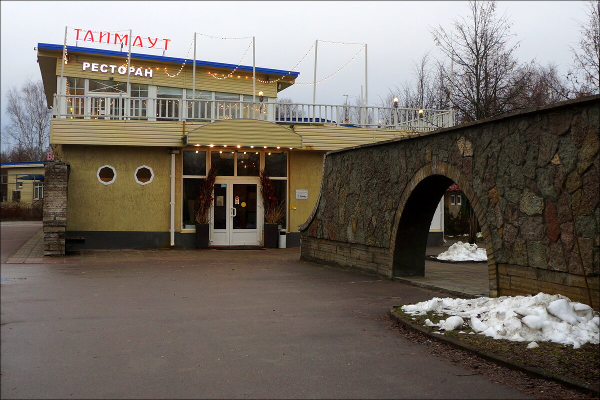 ТАЙМ АУТ - zavitok * ТАЙМ АУТ - zavitok *