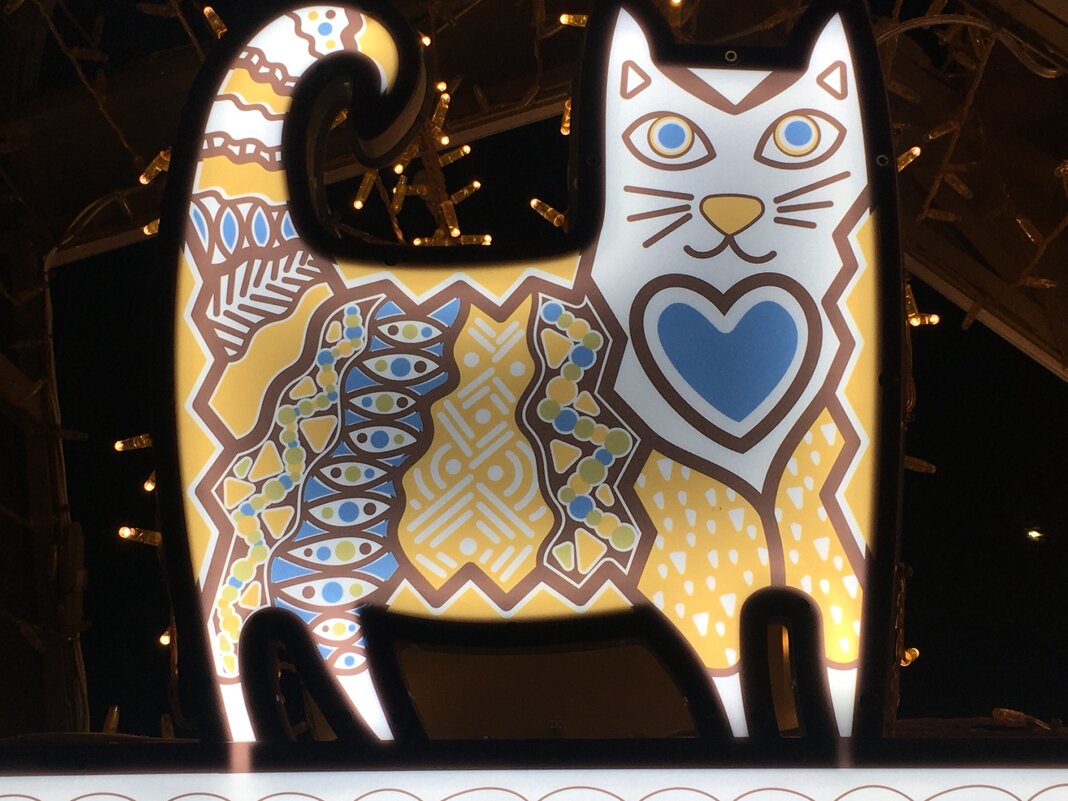 Великие Луки. С наступающим Новым годом 2026! Успехов... - Владимир Павлов