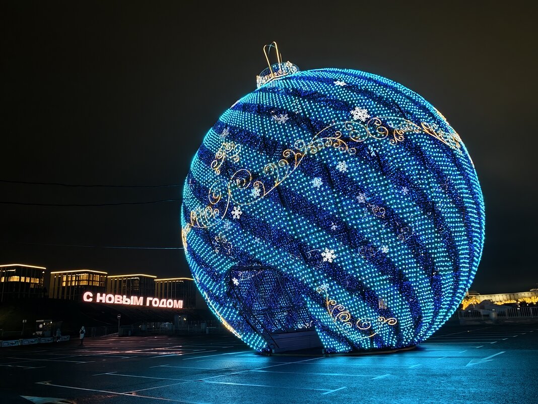 Елочный шарик - <<< Наташа >>>