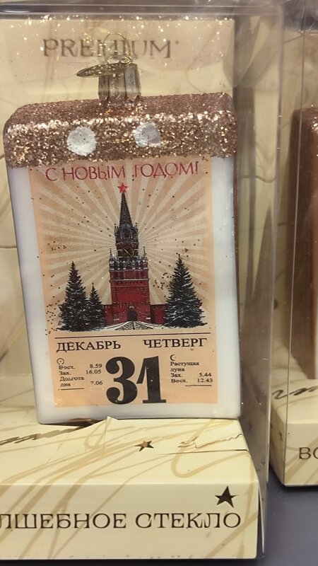 Такой календарь украсит ёлку! - Ольга 