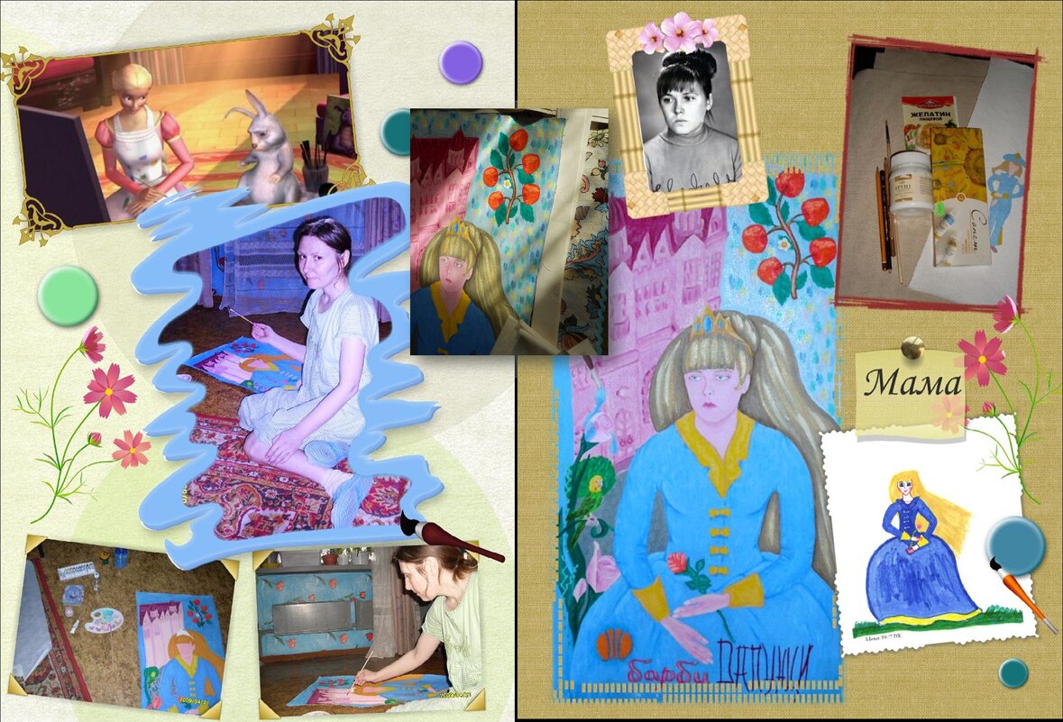 Коллаж Легенда - Екатерина Панова