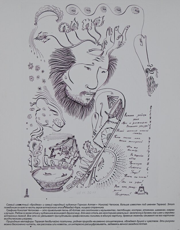 *** - Любовь Сахарова