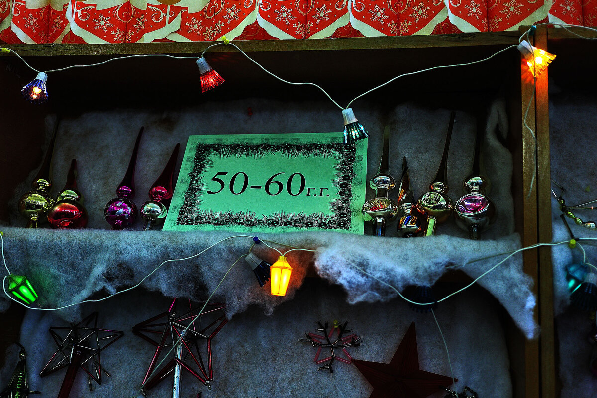 Хрущевские игрушки - Юрий Гайворонскiий