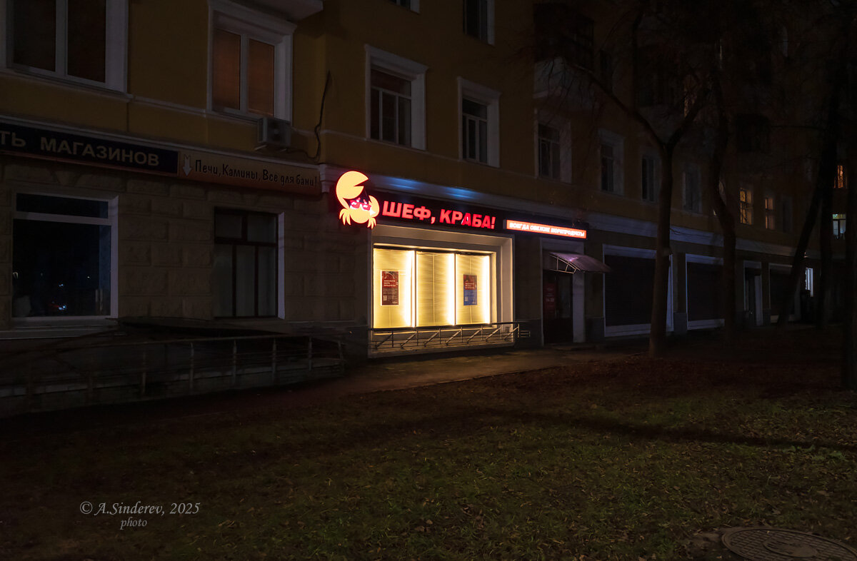 Ночная витрина магазина - Александр Синдерёв