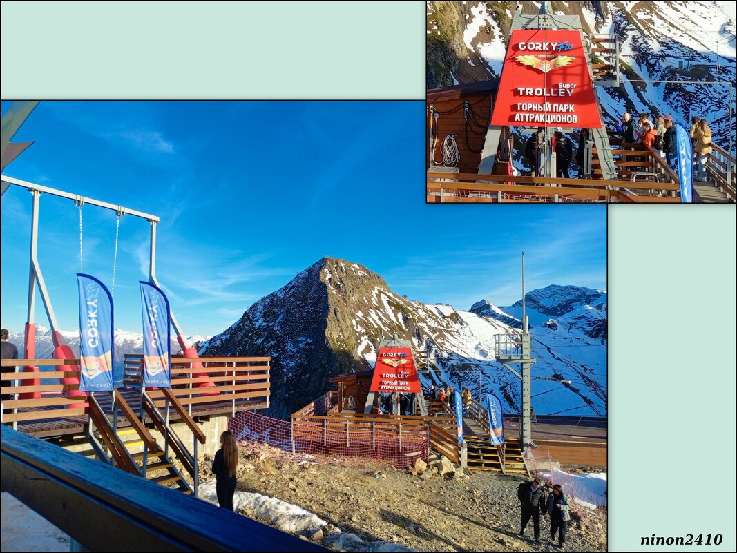 Адлер... Красная Поляна... - Нина Бутко