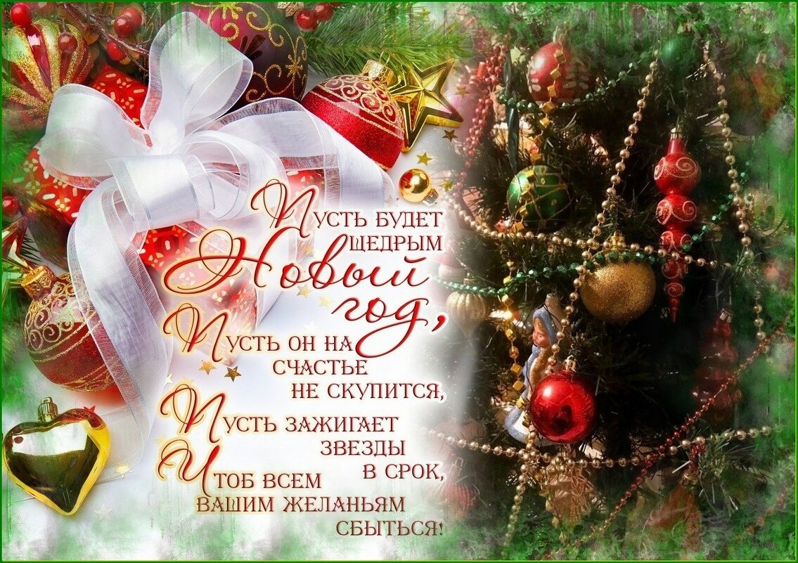 Новогоднее - Валентина Надсон