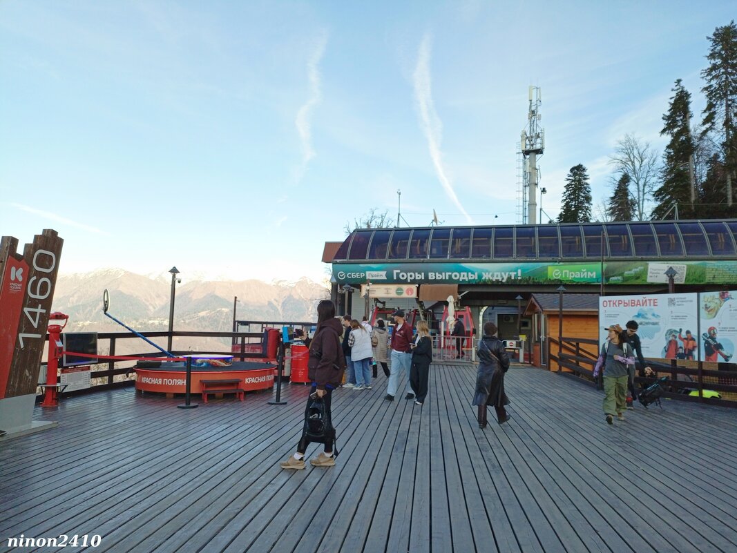 Адлер... Красная Поляна... - Нина Бутко