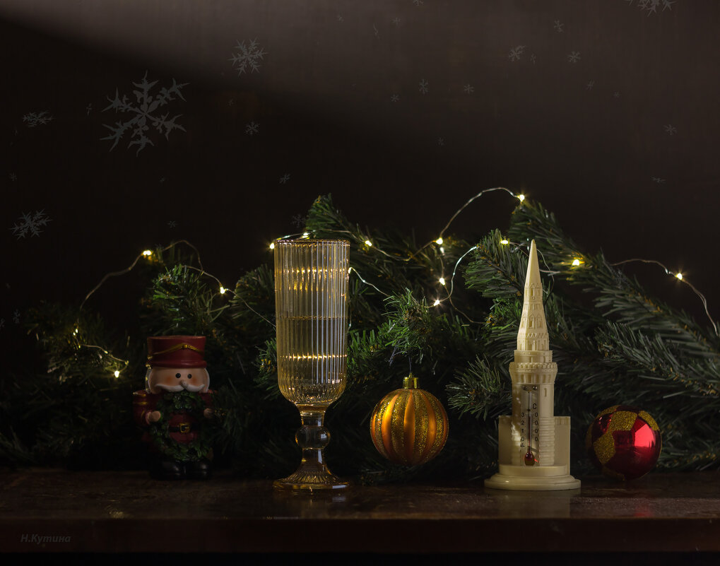 С наступающим Новым годом! - Нина Кутина С наступающим Новым годом! - Нина Кутина