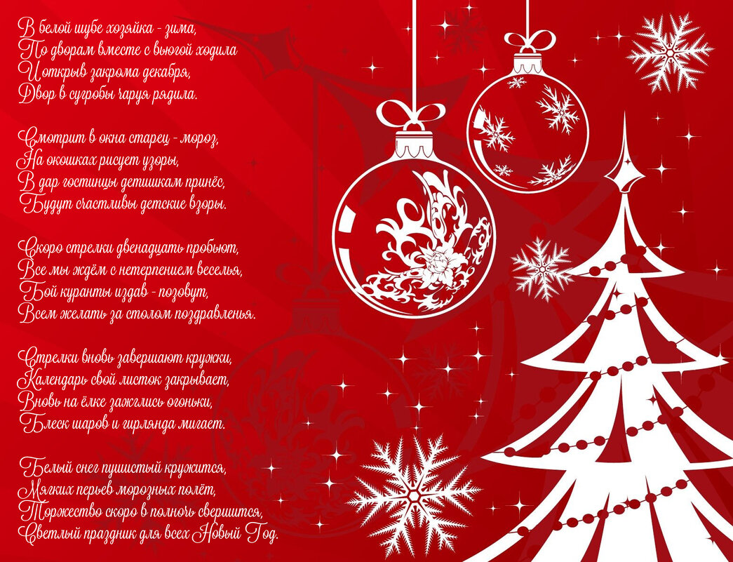 С Новым Годом! - Денис Бочкарёв