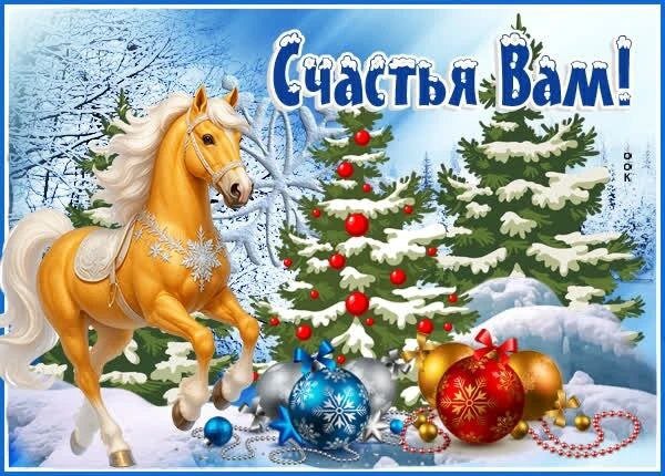 С Новым годом, друзья! - Галина Кан