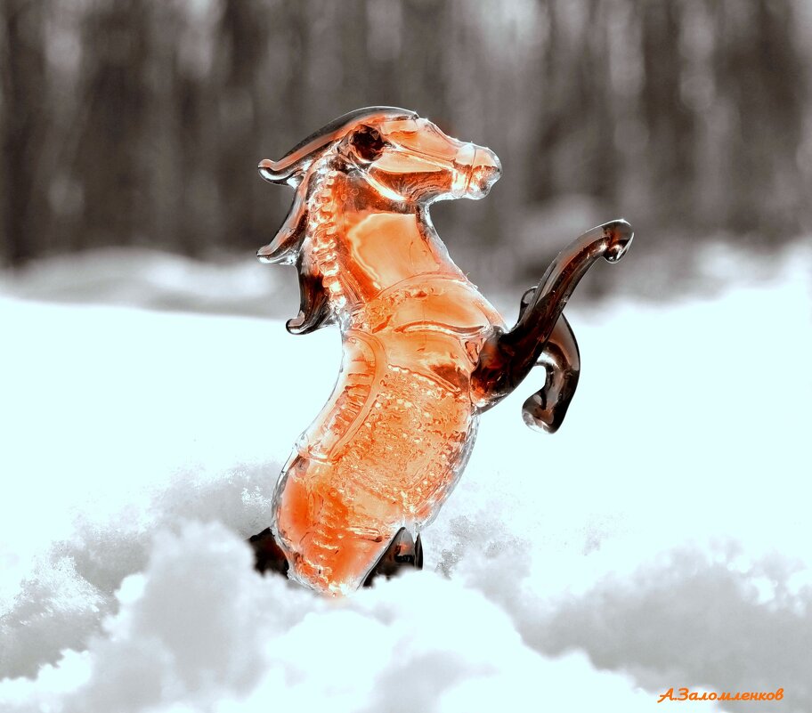 Ещё про символ года... - Андрей Заломленков