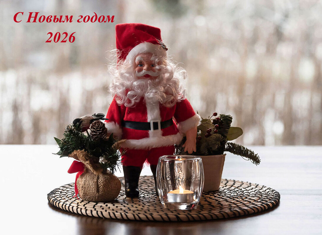 С Новым годом - Vlaimir 