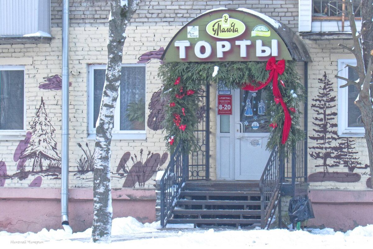 Город Петушки, новогодние - Николай Чичерин