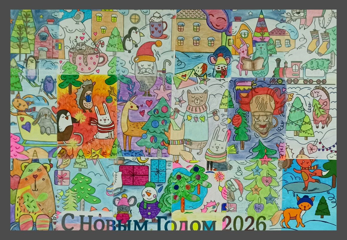 Новый Год - это радость! - Gen Vel