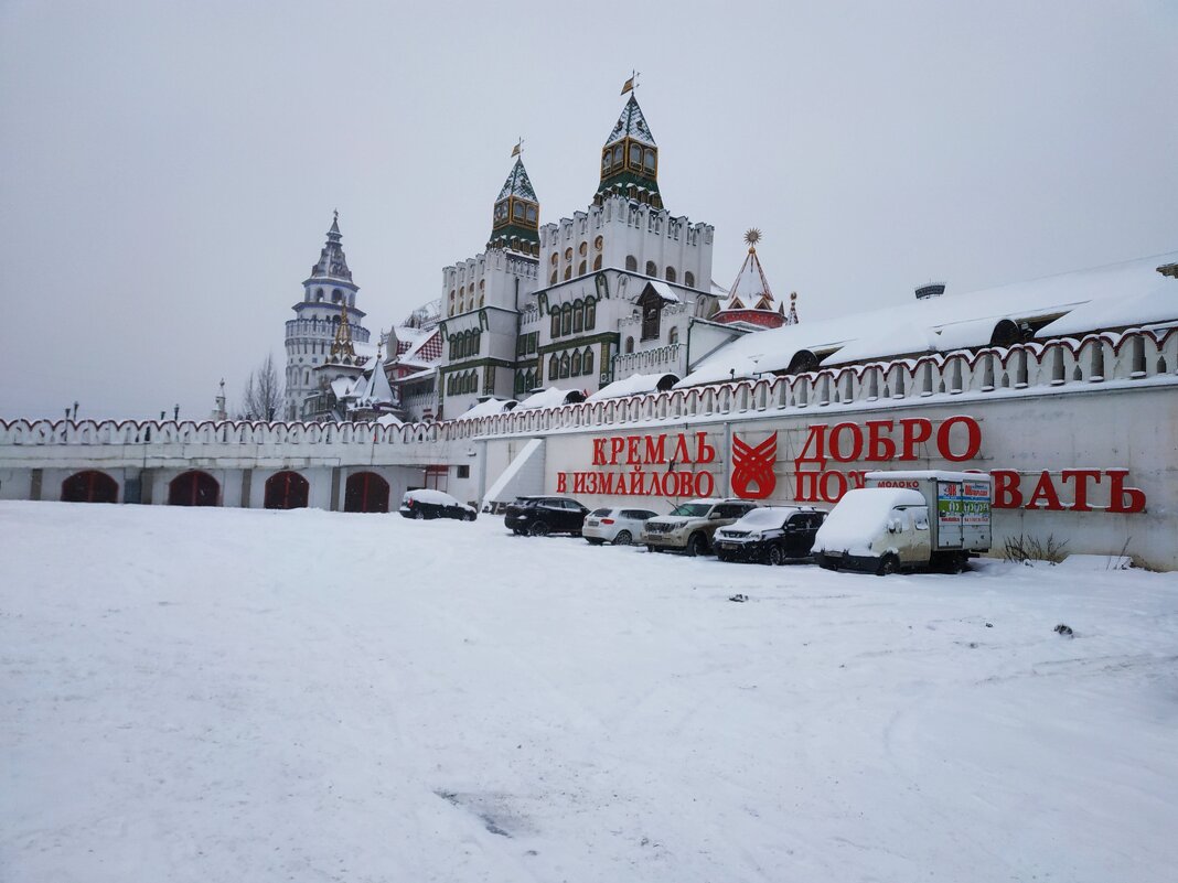 Кремль Измайлово - Андрей Лукьянов