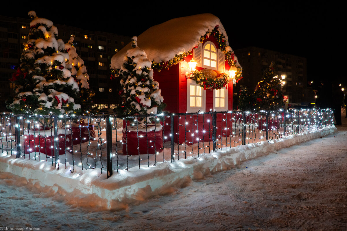 Новогодний домик - Владимир Калеев