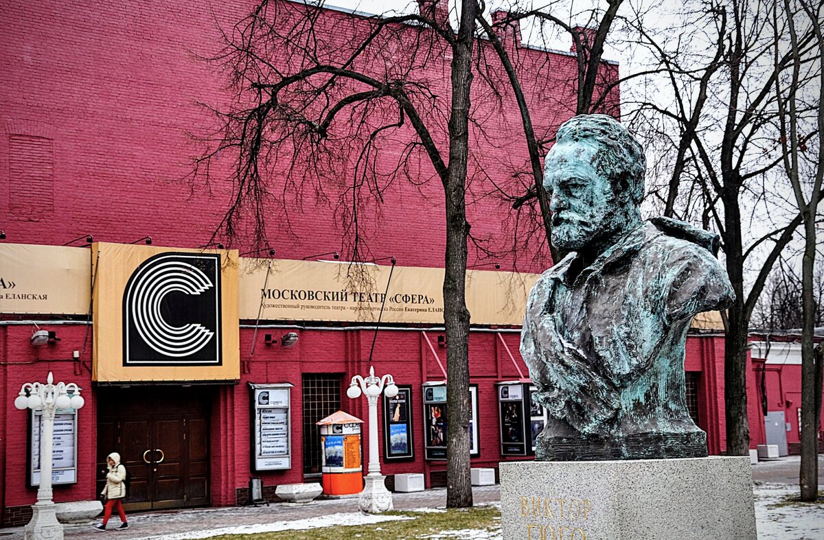 Театр Сфера и ... Виктор Гюго - Анатолий Колосов Театр Сфера и ... Виктор Гюго - Анатолий Колосов