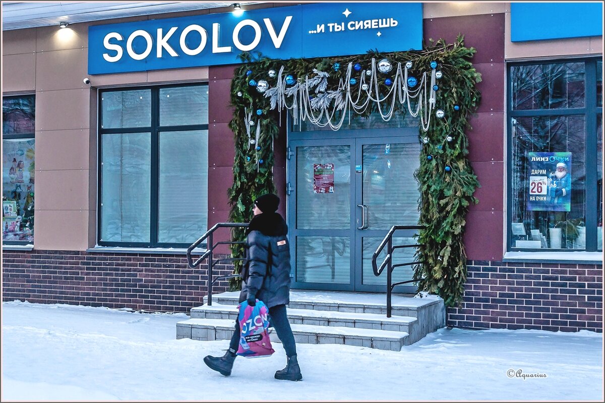 Про январь... - Aquarius - Сергей