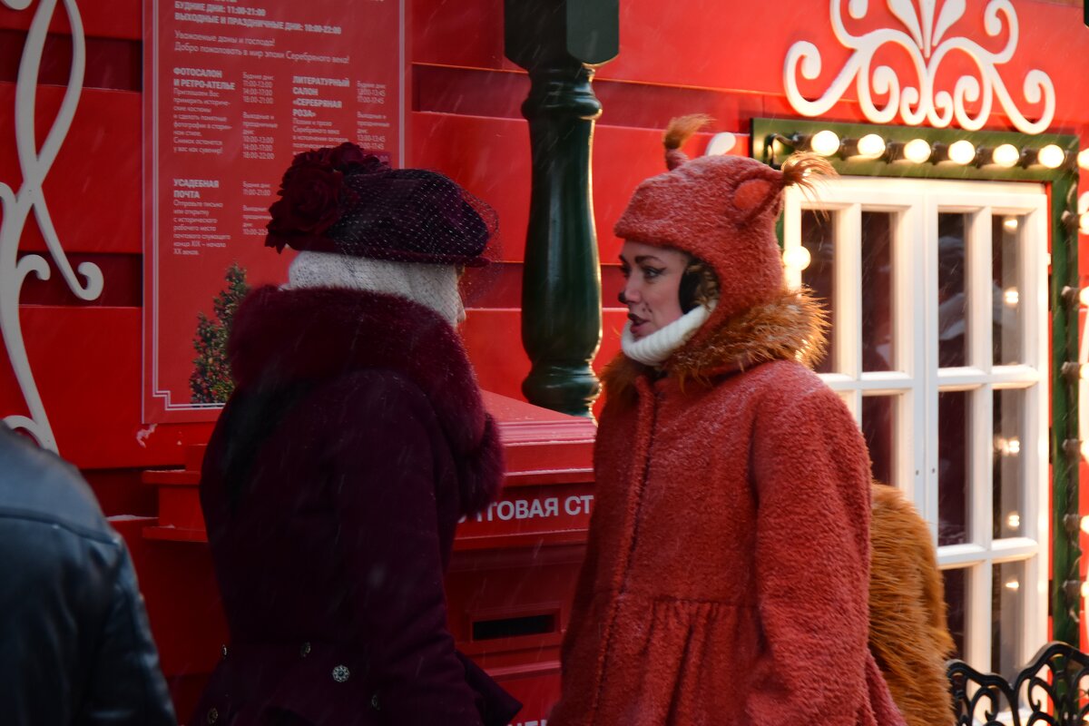 Персонажи. - Наталья Вязигина