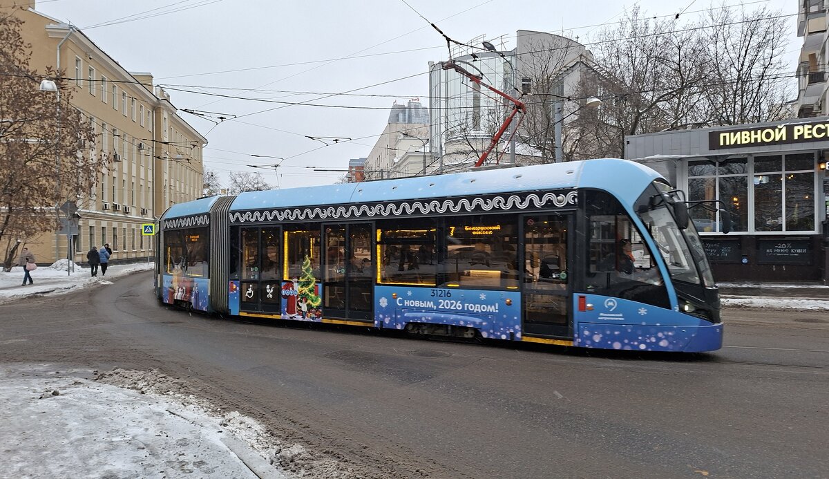 Новогодний трамвай - ИРЭН@ . Новогодний трамвай - ИРЭН@ .