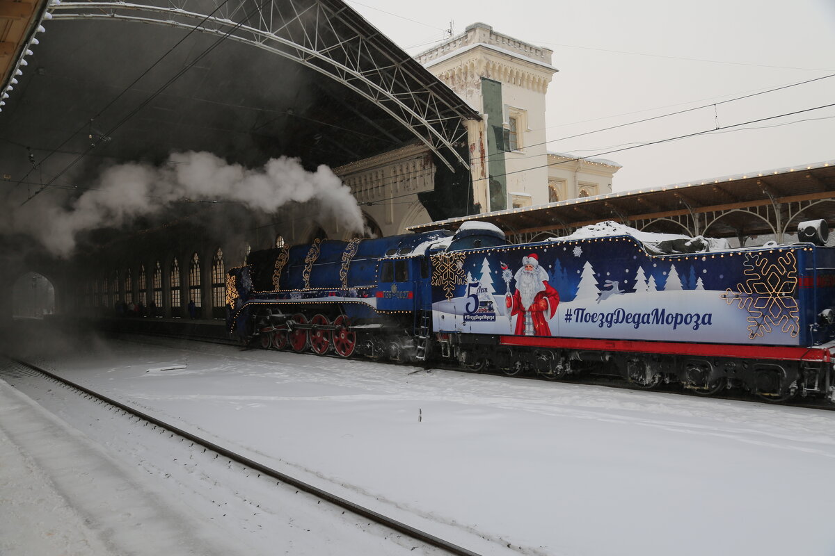 Поезд Деда Мороза - Танзиля Завьялова